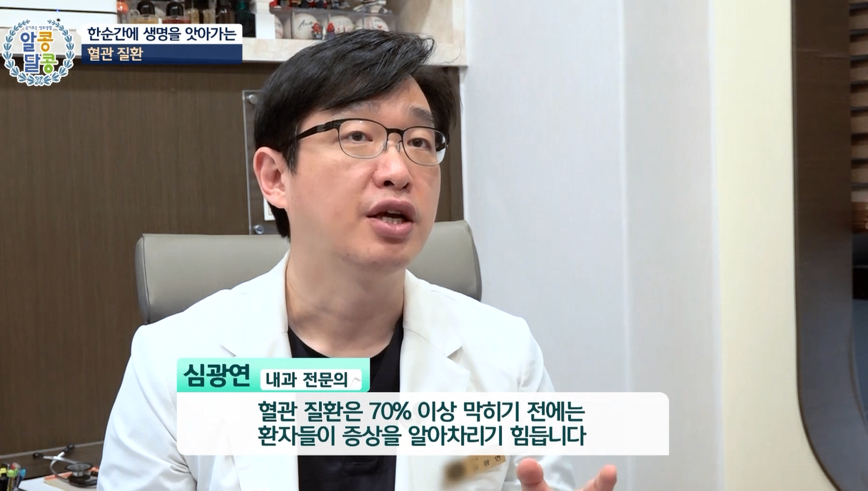 20240328 tv조선 알콩달콩.png