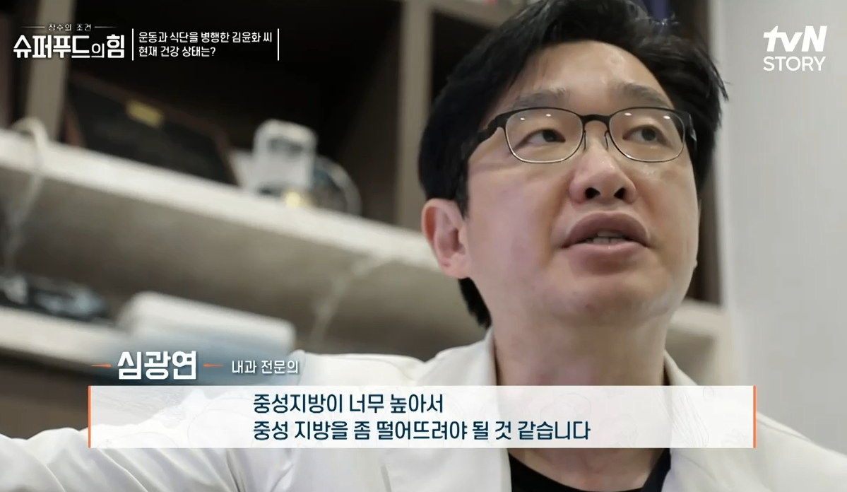 20240324 tvN 슈퍼푸드의힘.png