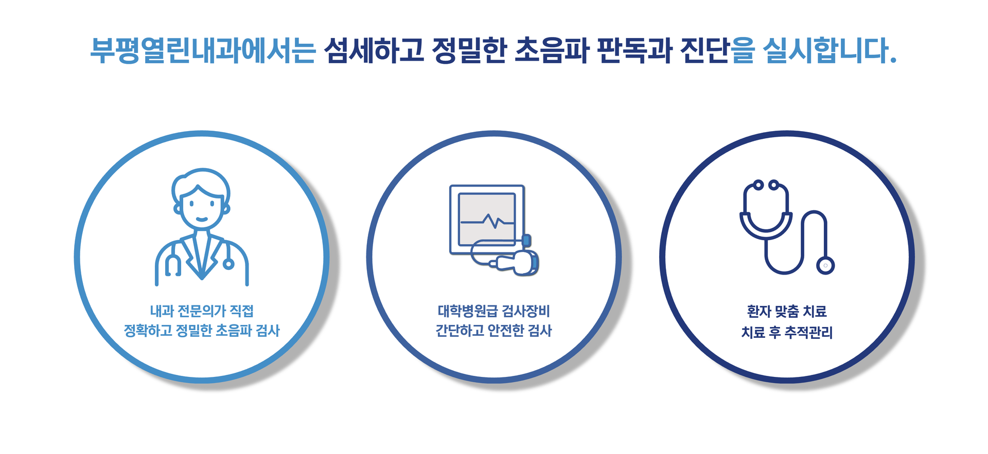 초음파3.png