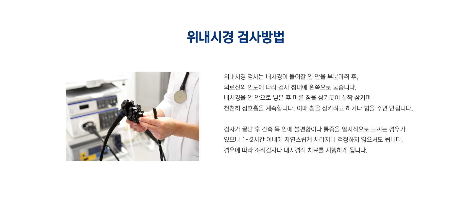 위내시경3.png